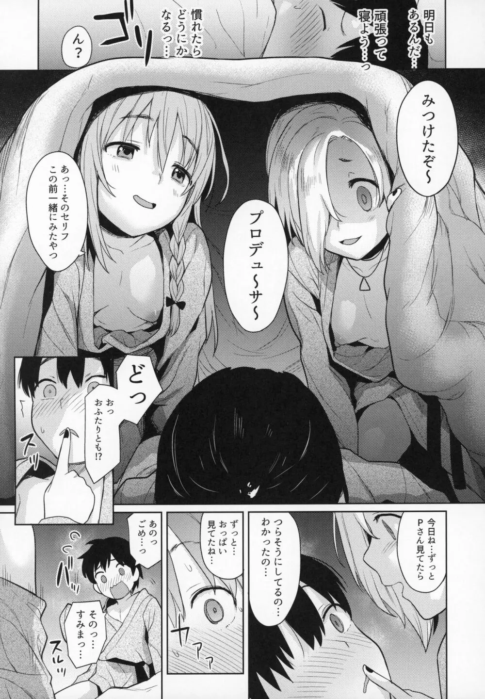 アクサンシルコンフレックス2 Page.12