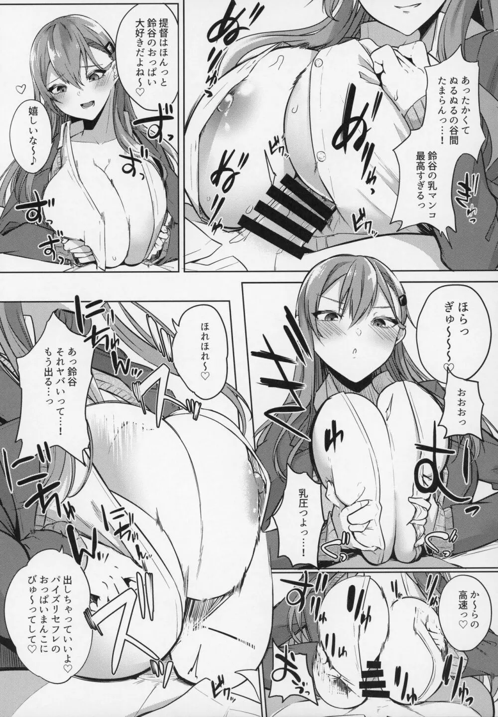 ずりこれ！！～連合艦隊、突乳す！～ Page.46