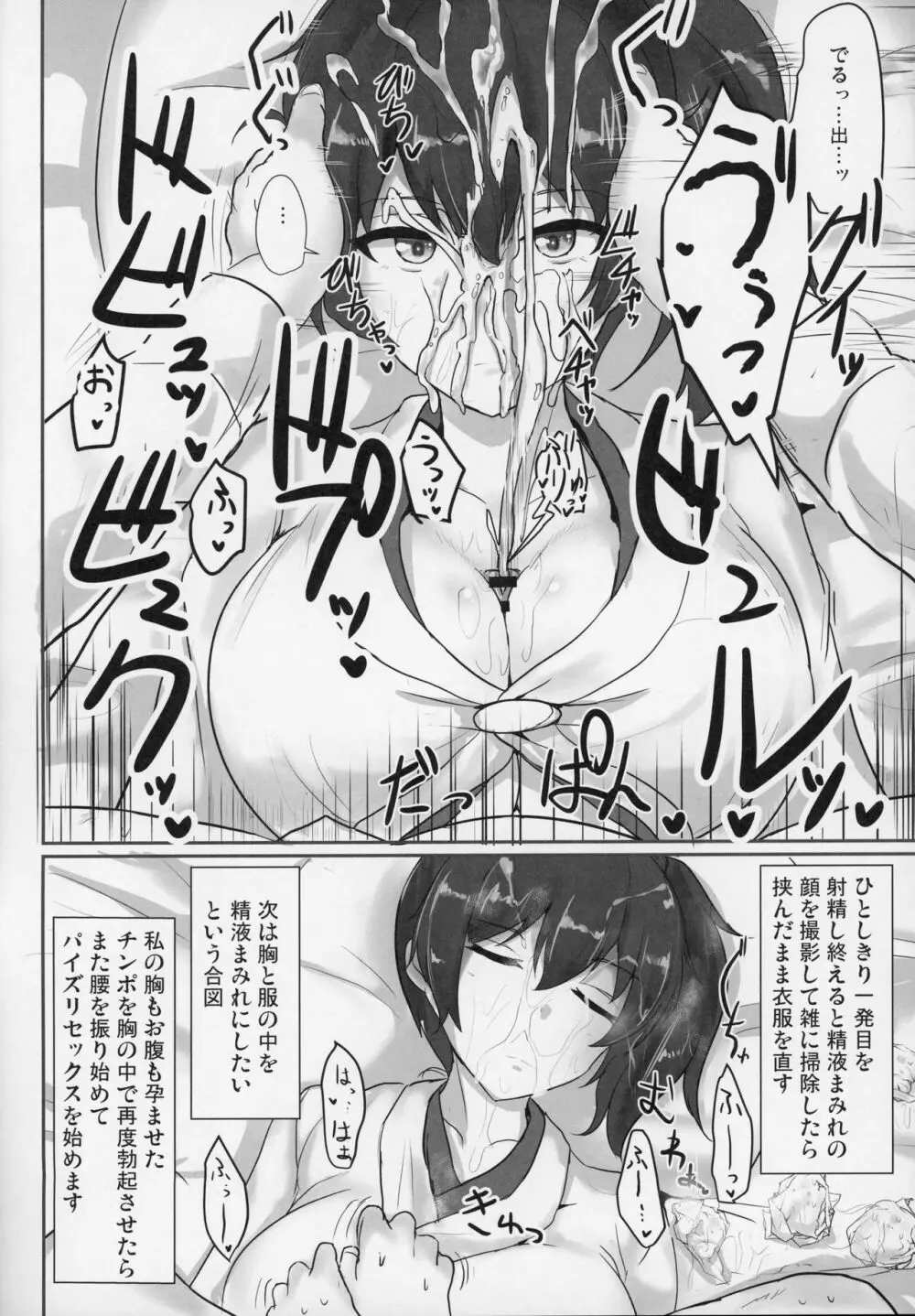 ずりこれ！！～連合艦隊、突乳す！～ Page.49