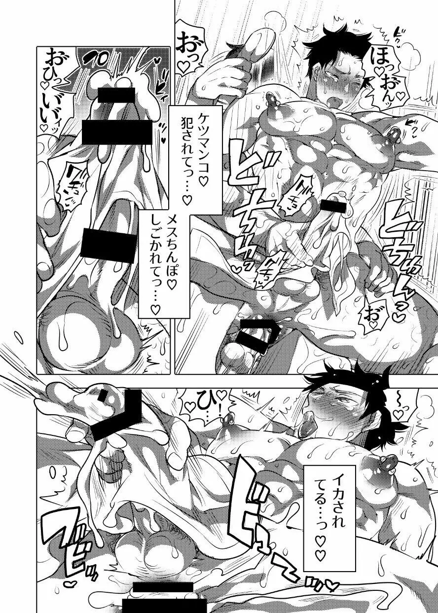 汗だくセクハラされ放題 Page.19