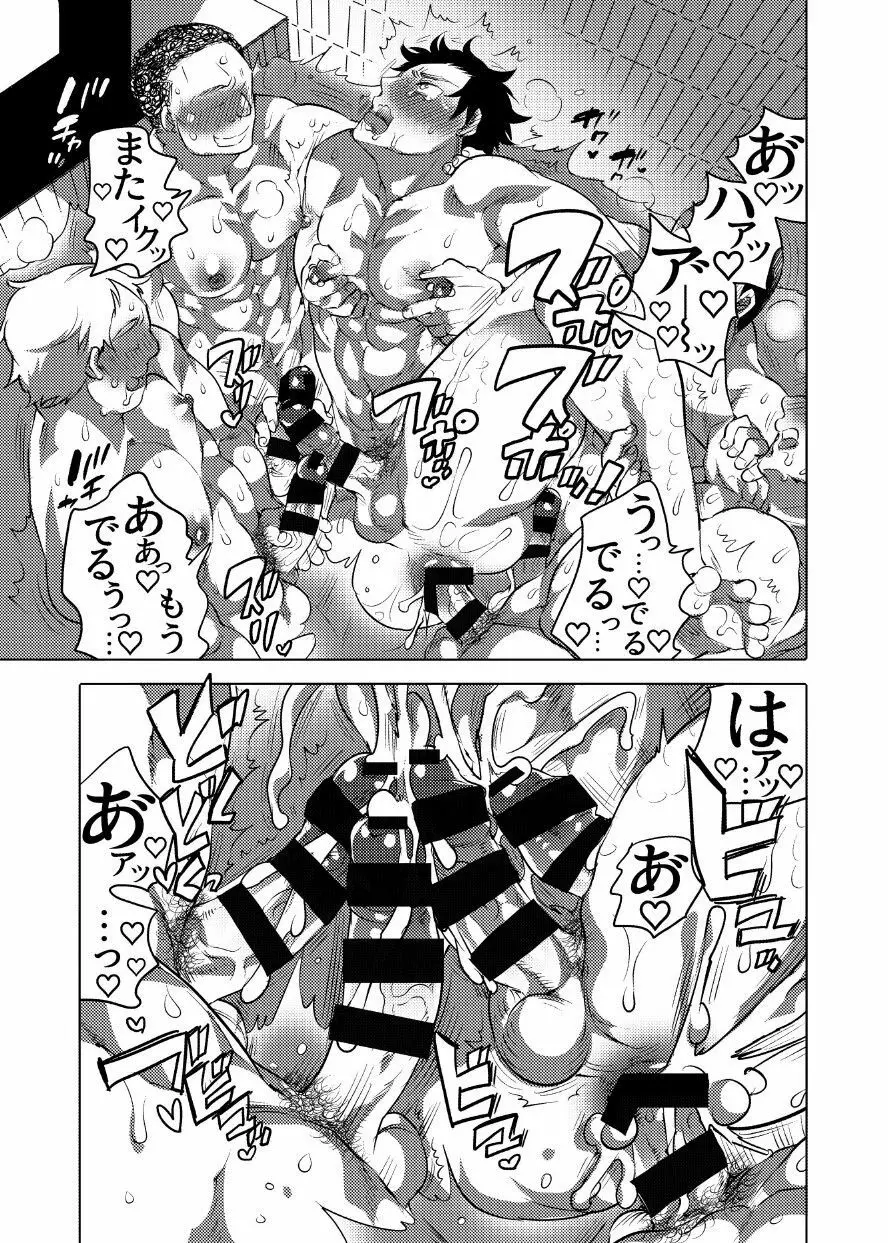 汗だくセクハラされ放題 Page.28
