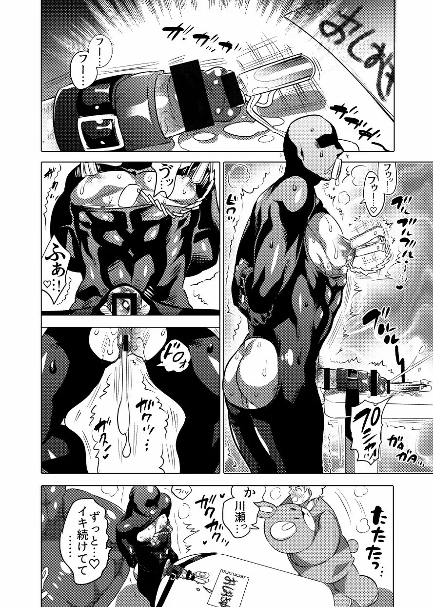 汗だくセクハラされ放題 Page.41