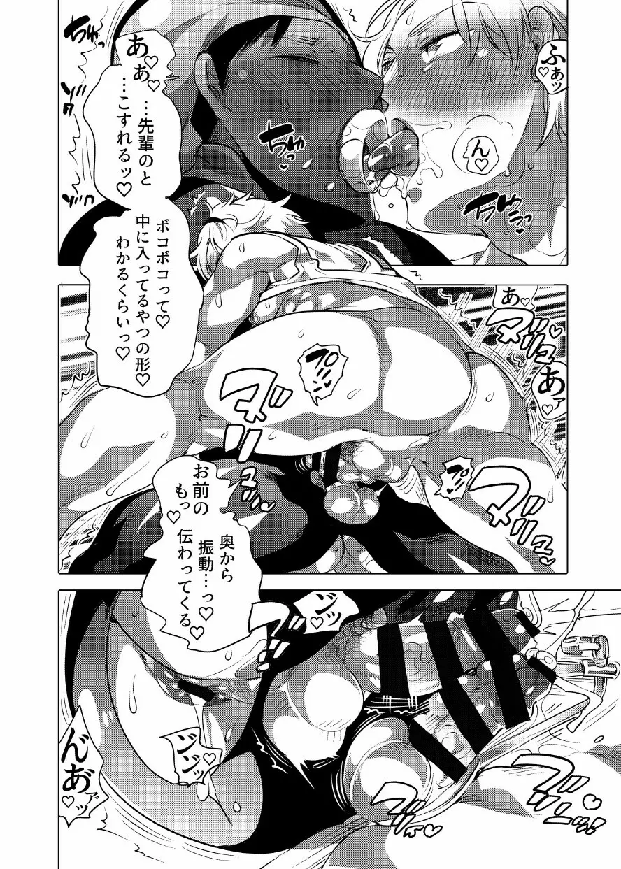 汗だくセクハラされ放題 Page.47