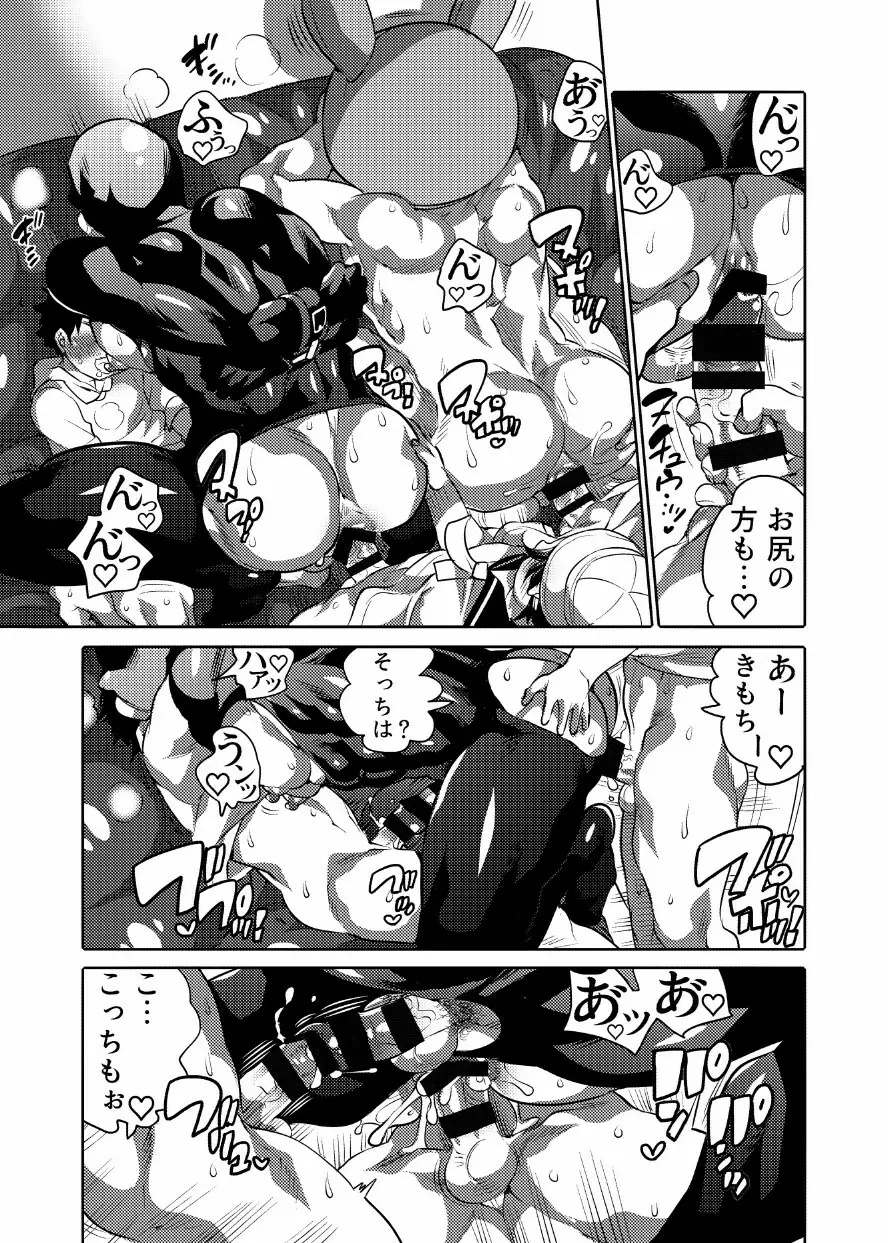汗だくセクハラされ放題 Page.54