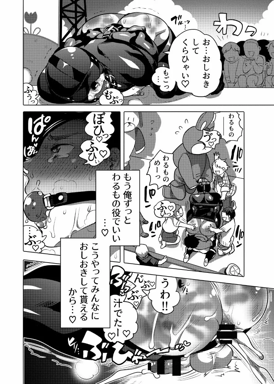 汗だくセクハラされ放題 Page.57