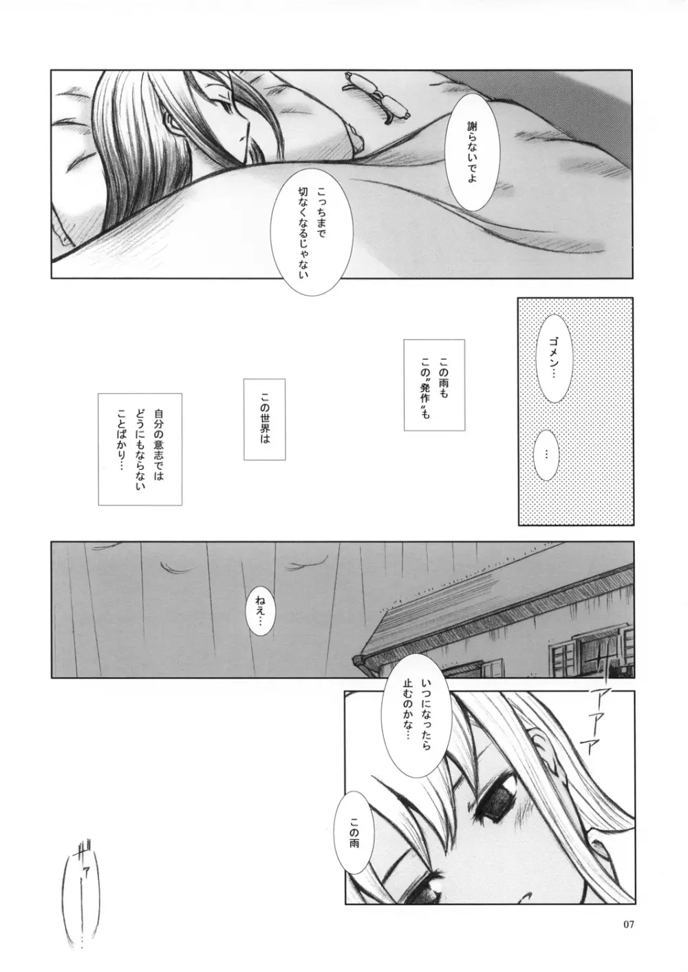 Piova Page.7