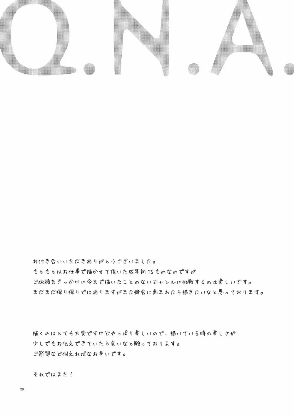 Q.N.A. 急に女体化したので男友達とセルフAV撮ってみた Page.28