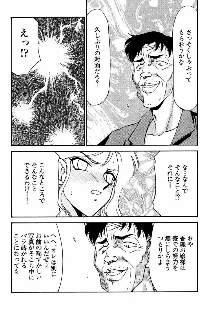 臭作さんといっしょ・改 Page.10