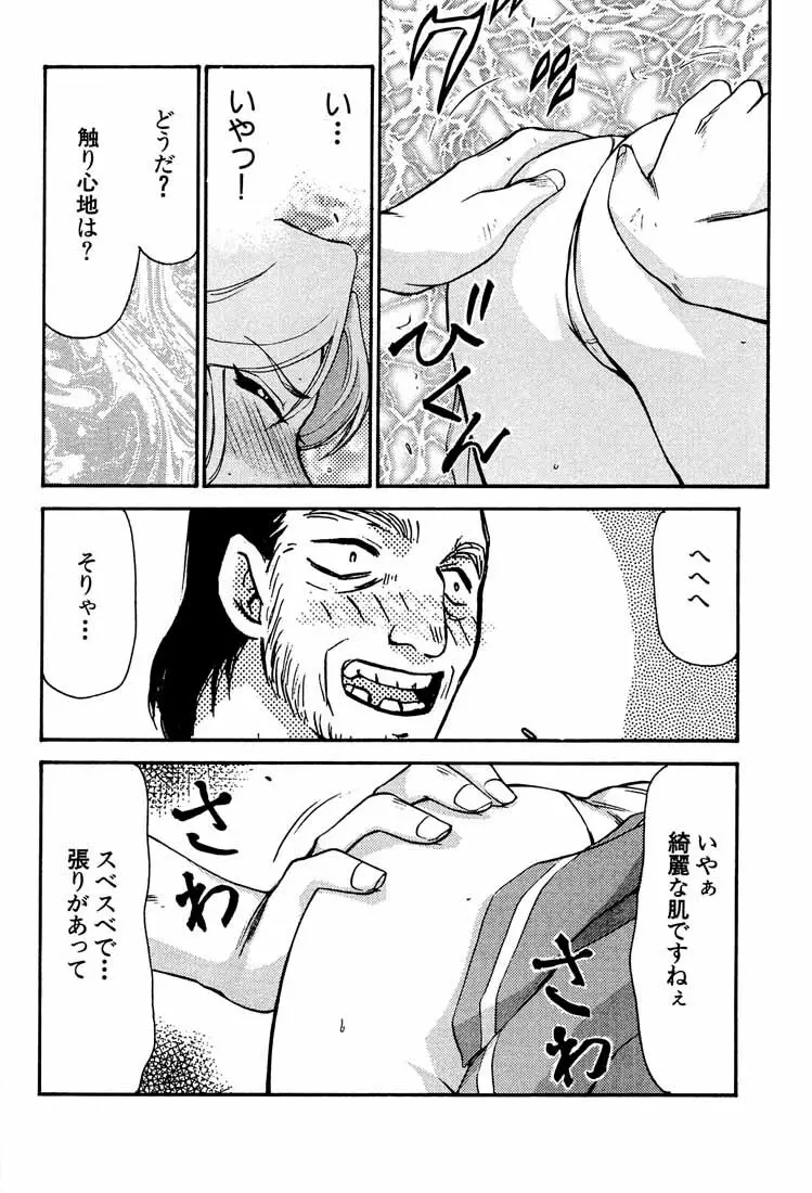 臭作さんといっしょ・改 Page.16