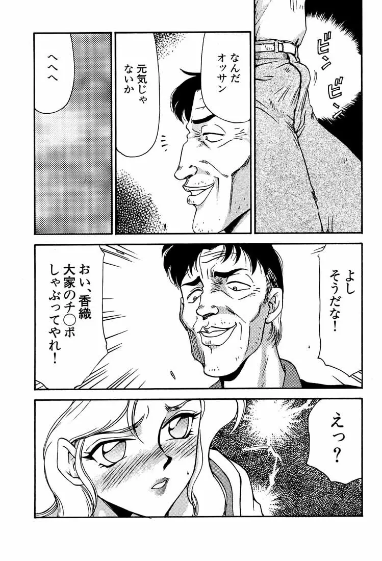 臭作さんといっしょ・改 Page.17