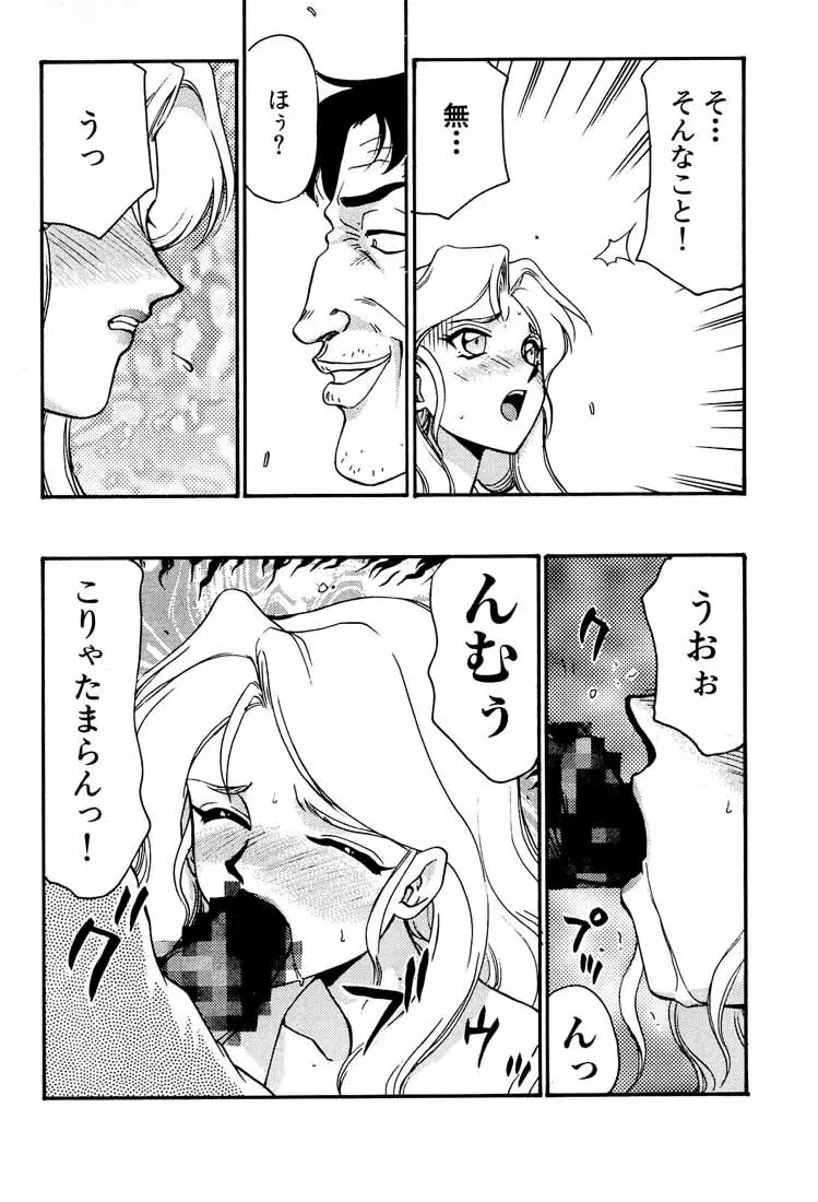 臭作さんといっしょ・改 Page.18