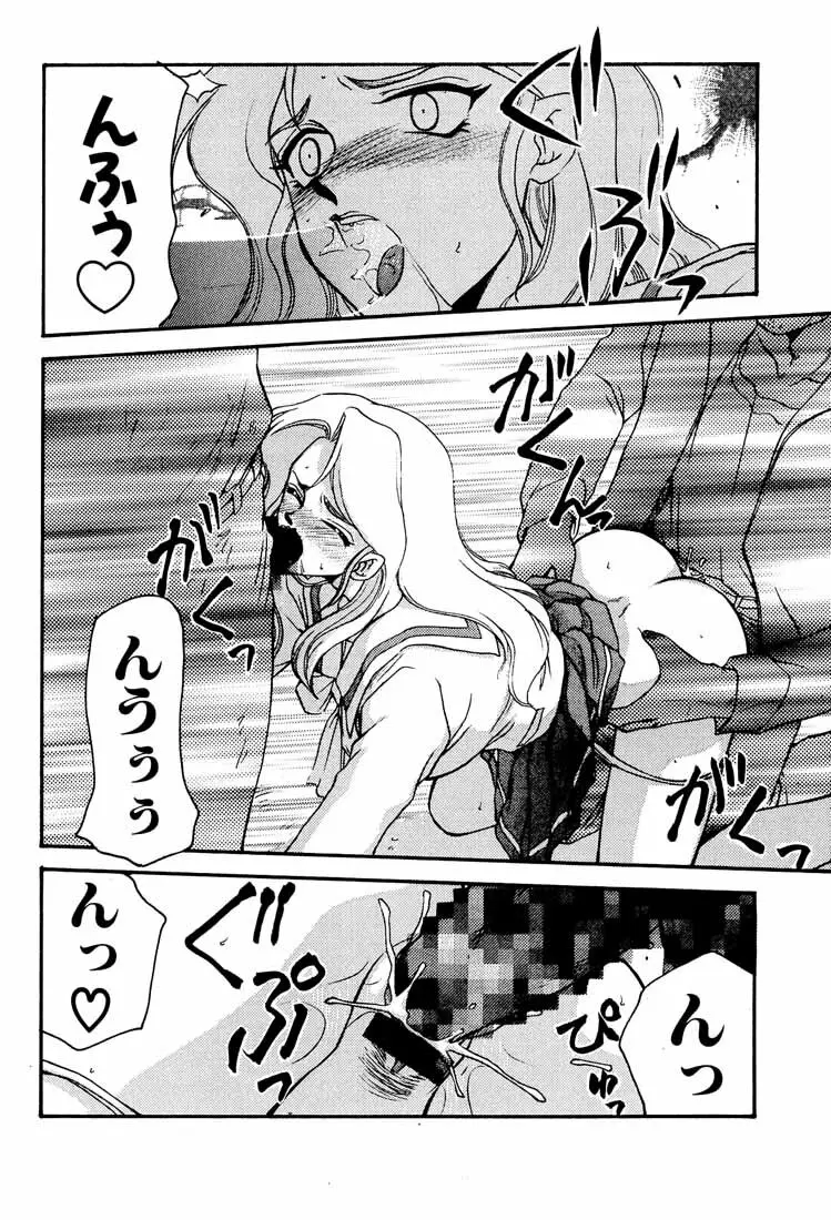 臭作さんといっしょ・改 Page.20