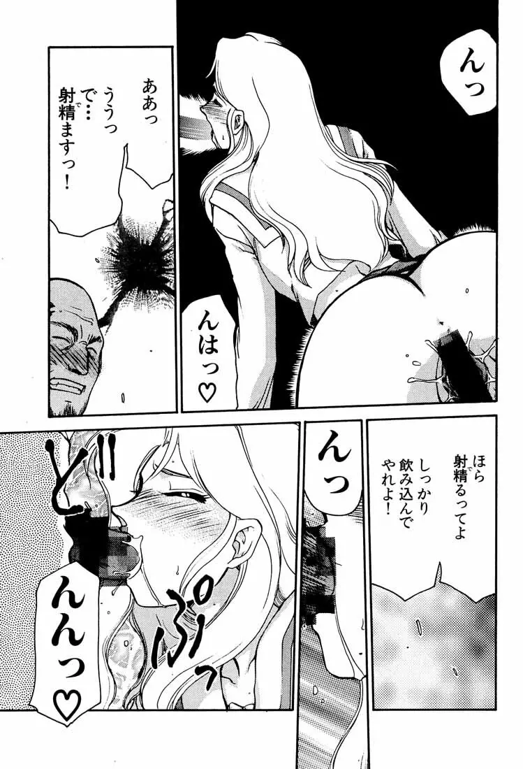 臭作さんといっしょ・改 Page.21