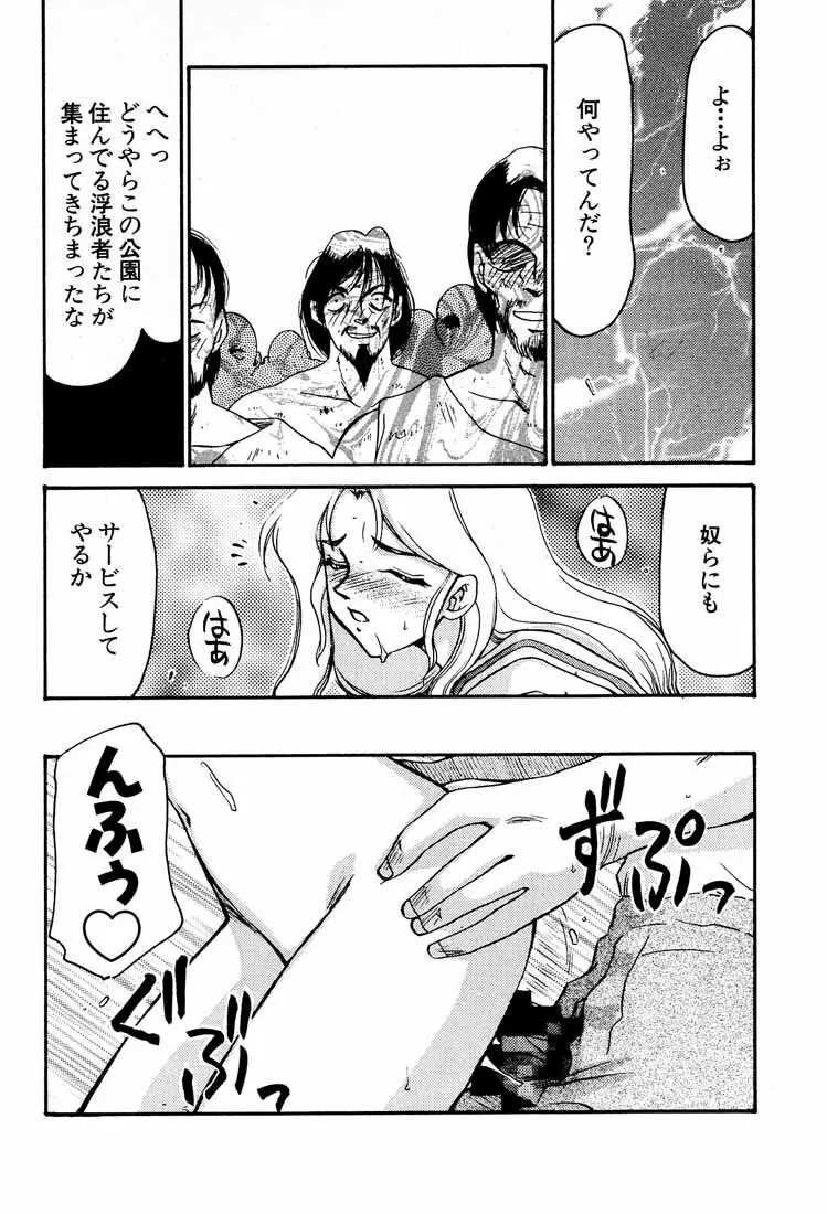 臭作さんといっしょ・改 Page.22