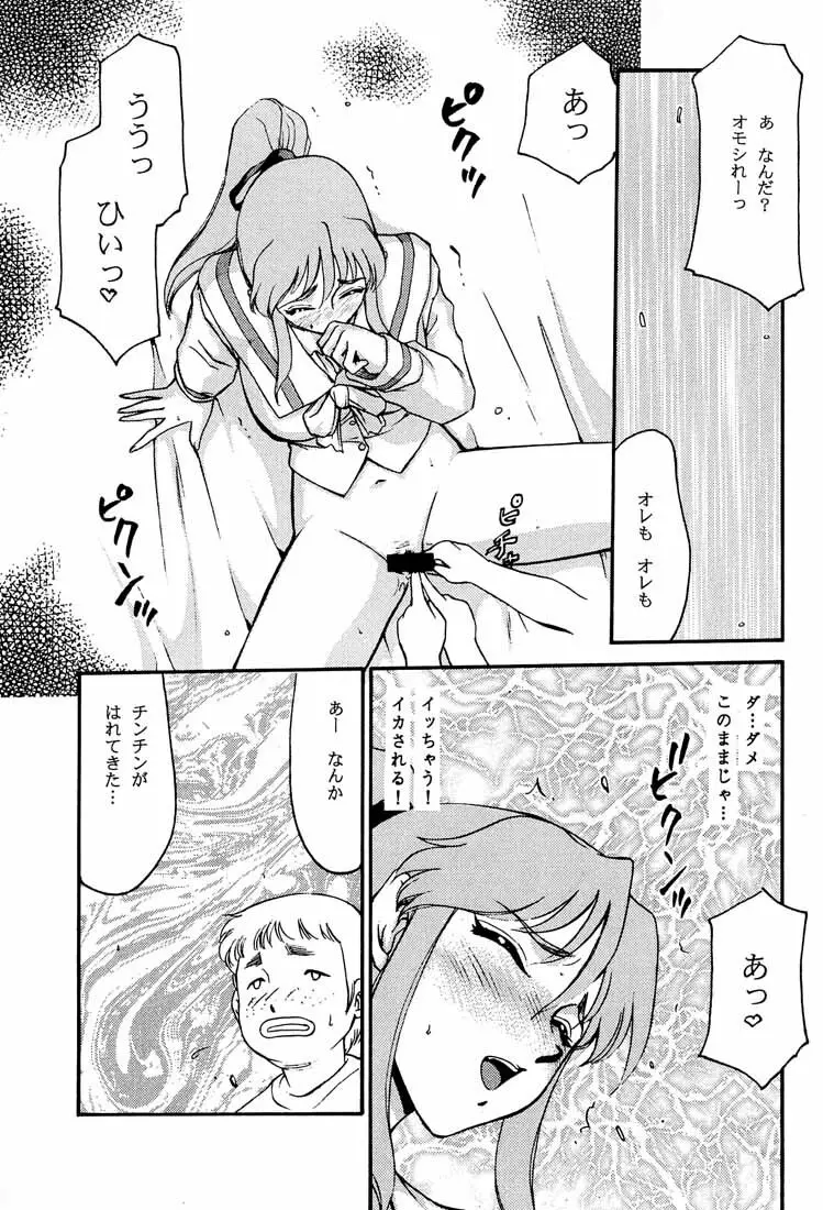 臭作さんといっしょ・改 Page.40