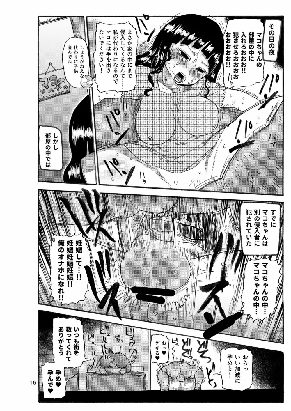 今までの会場限定本たちまとめ Page.15