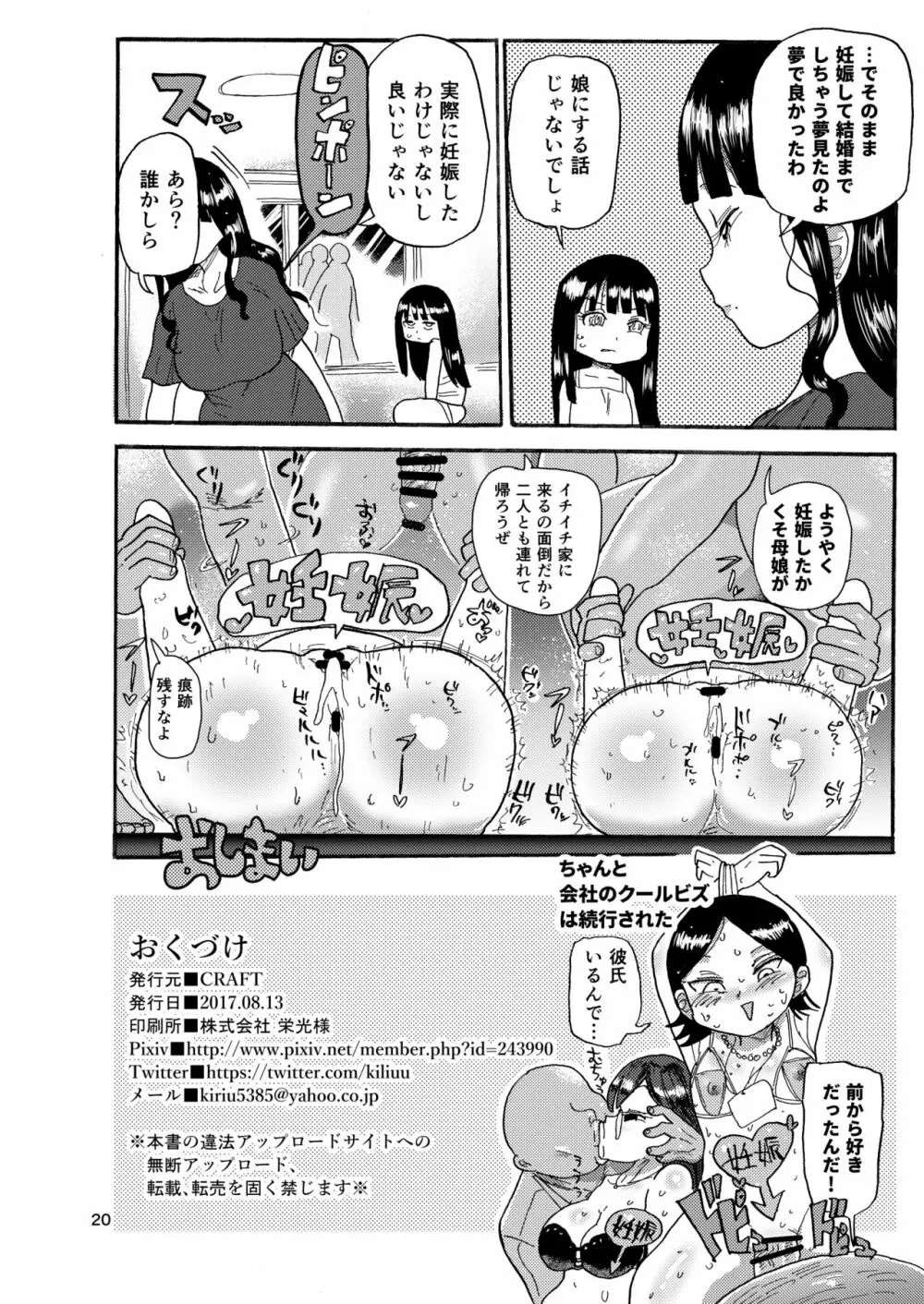 今までの会場限定本たちまとめ Page.19