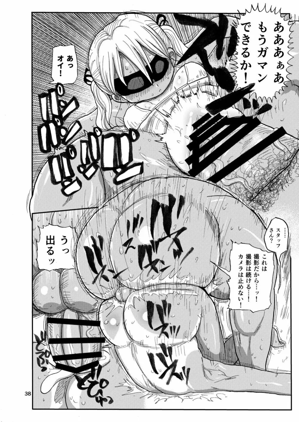 今までの会場限定本たちまとめ Page.37