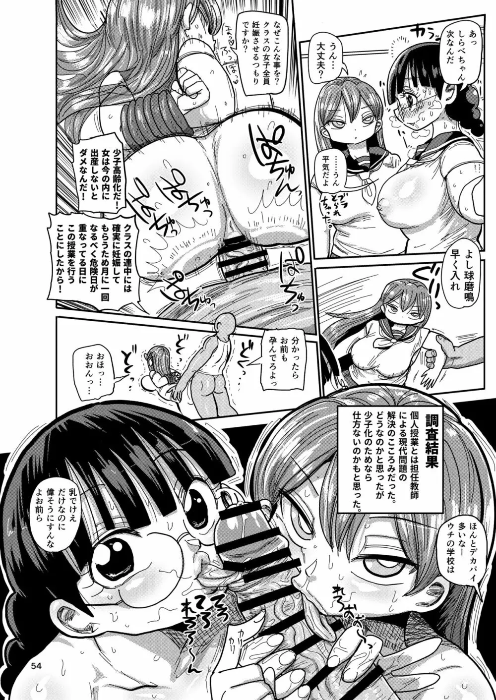 今までの会場限定本たちまとめ Page.53