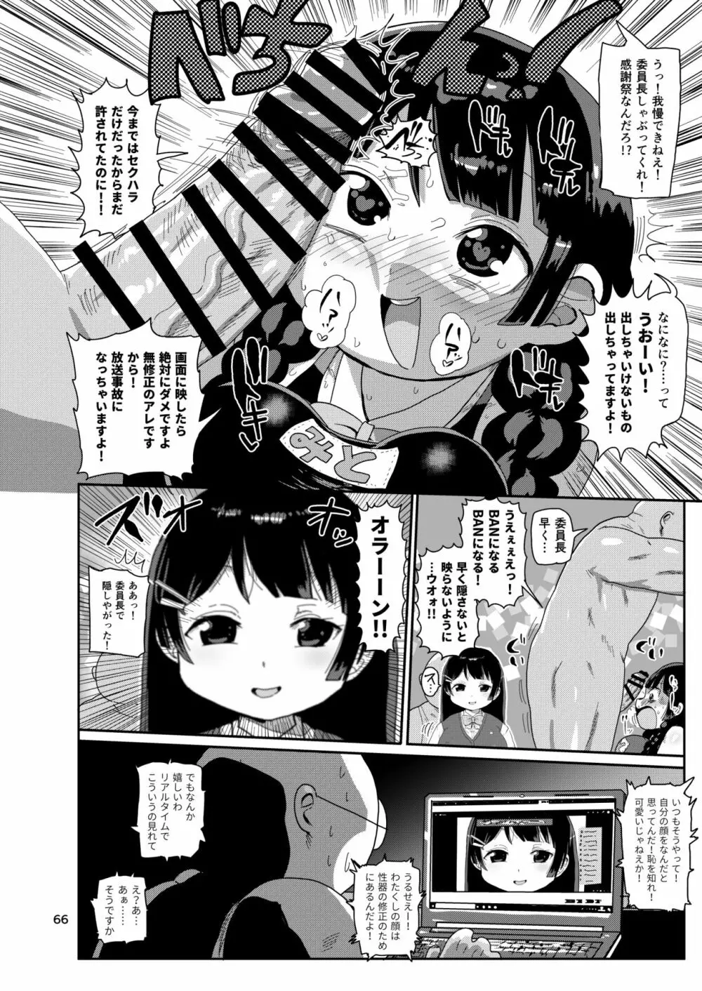 今までの会場限定本たちまとめ Page.65