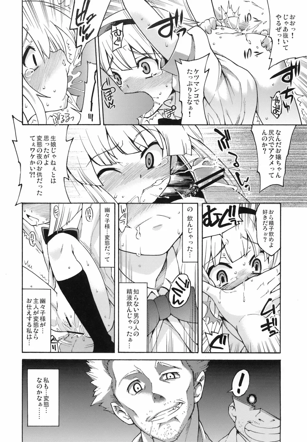 東方アヘ顔合同 Page.42