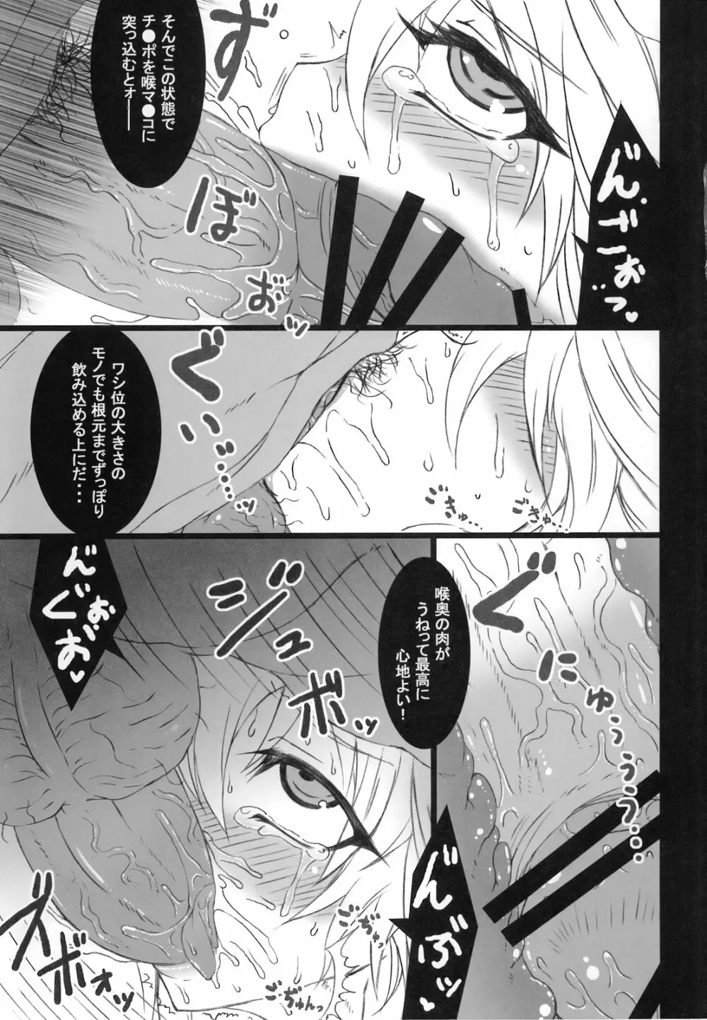 東方アヘ顔合同 Page.49