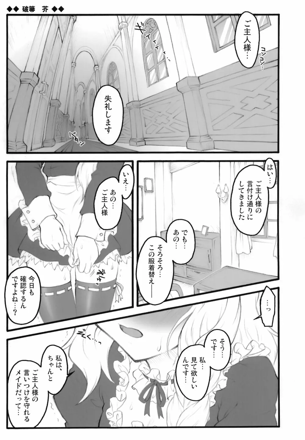 東方自慰合同本「一人幻想」 Page.119