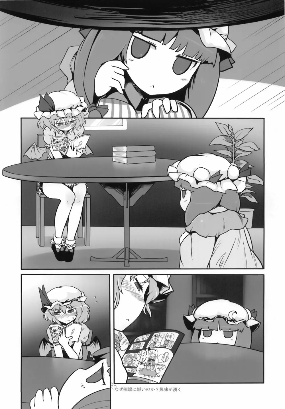 東方自慰合同本「一人幻想」 Page.44