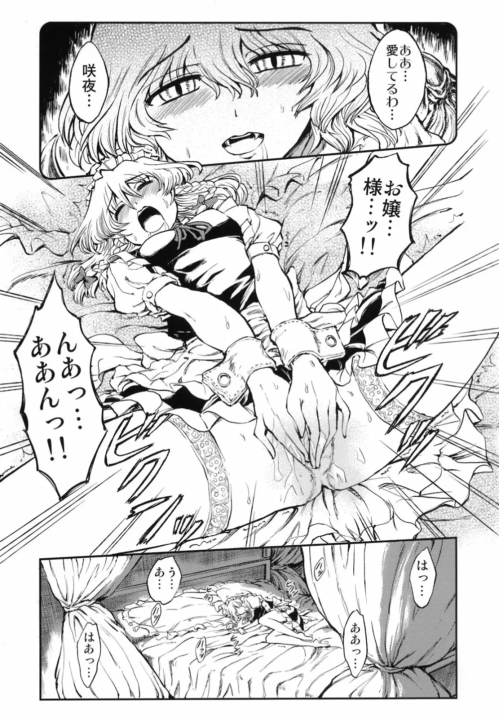 東方自慰合同本「一人幻想」 Page.55