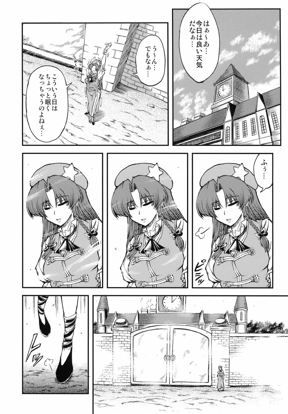 東方自慰合同本「一人幻想」 Page.62