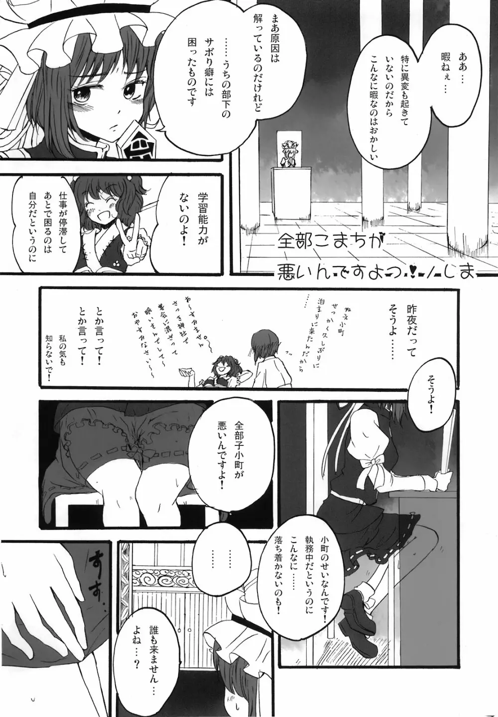 東方自慰合同本「一人幻想」 Page.65