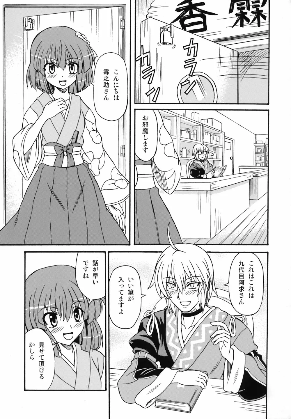 東方自慰合同本「一人幻想」 Page.95