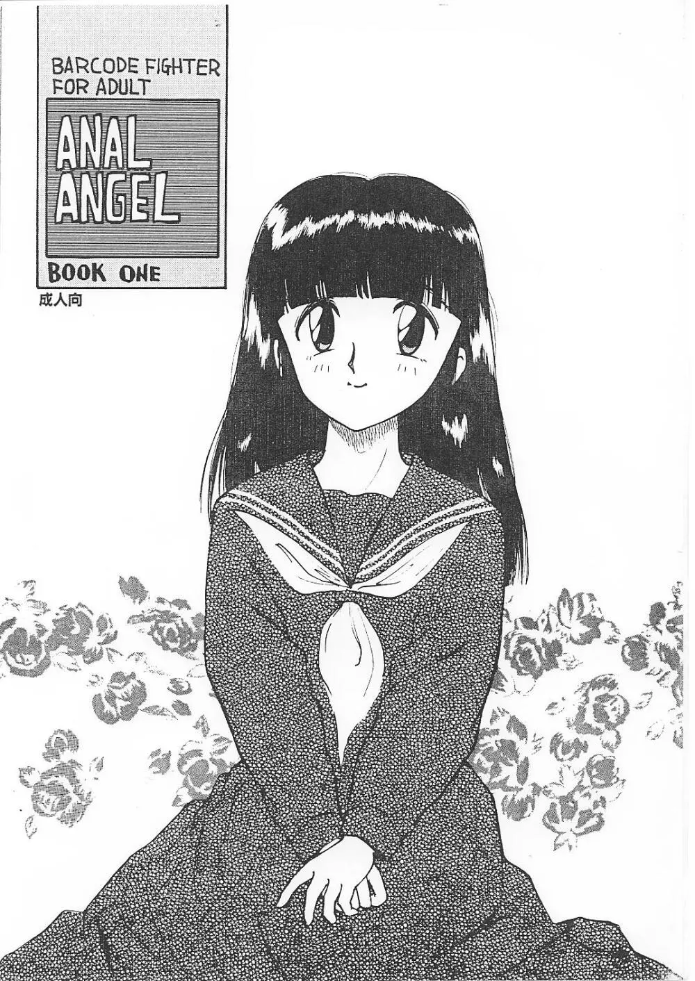 ANAL ANGEL Page.1