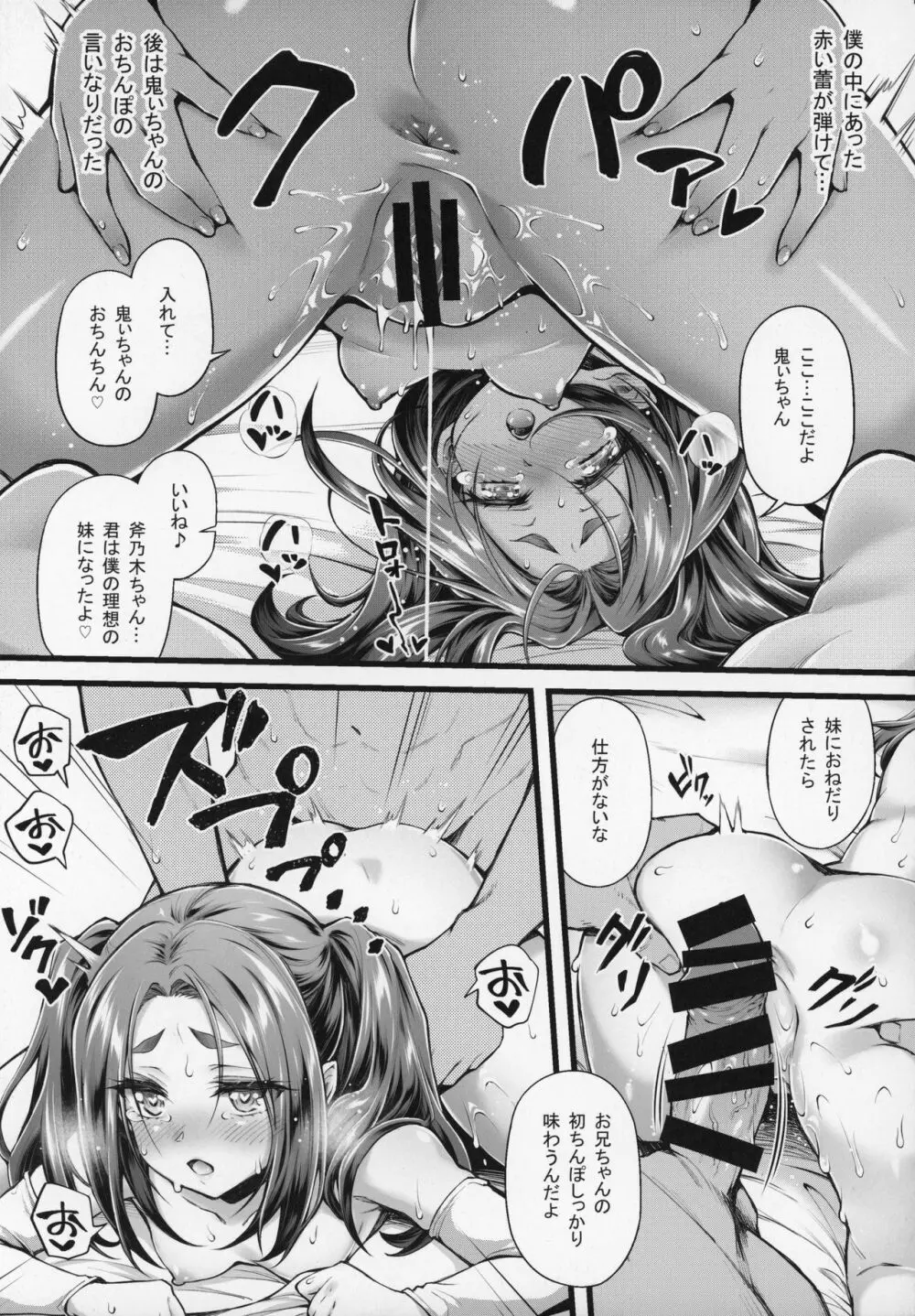 パチ物語 Part19 よつぎセール Page.14