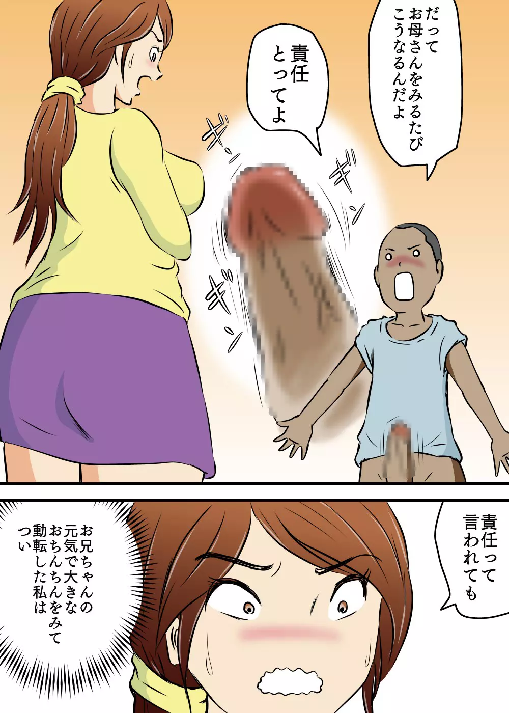 お母さんと2人息子とで3P Page.10