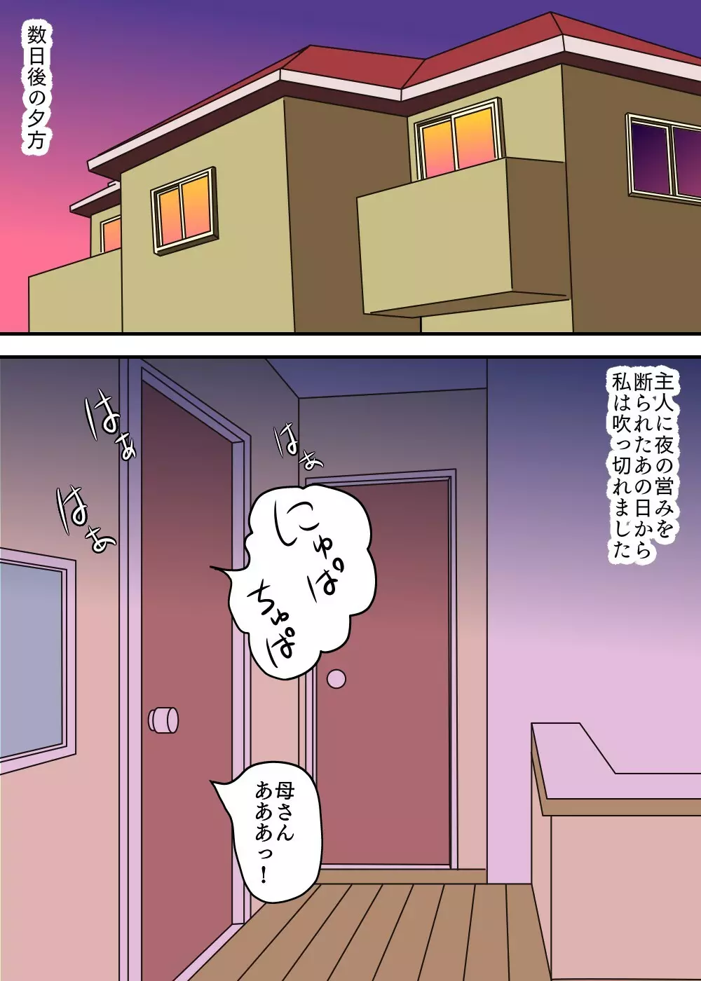 お母さんと2人息子とで3P Page.17