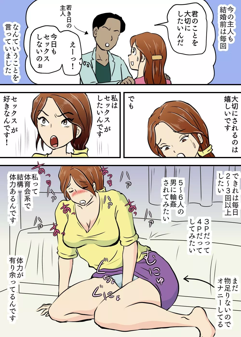 お母さんと2人息子とで3P Page.7