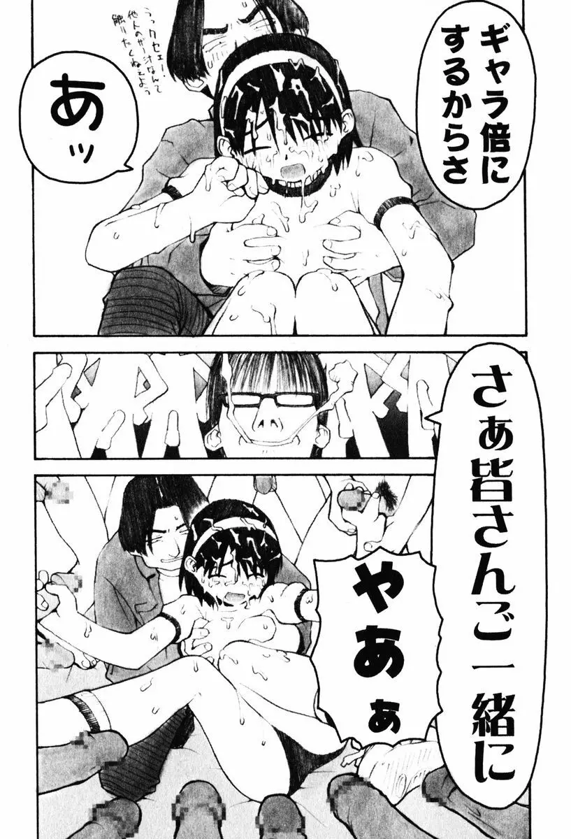 A LOT OF ア ロット オブ Page.101