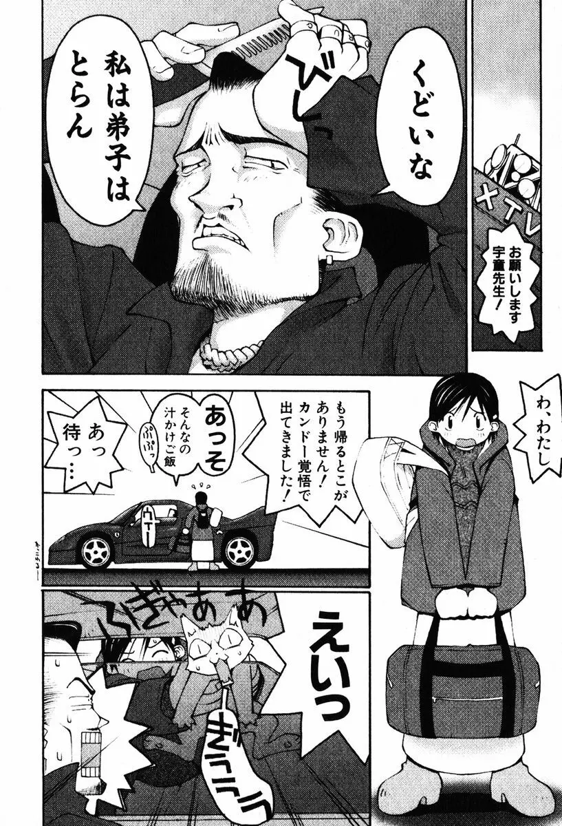 A LOT OF ア ロット オブ Page.106
