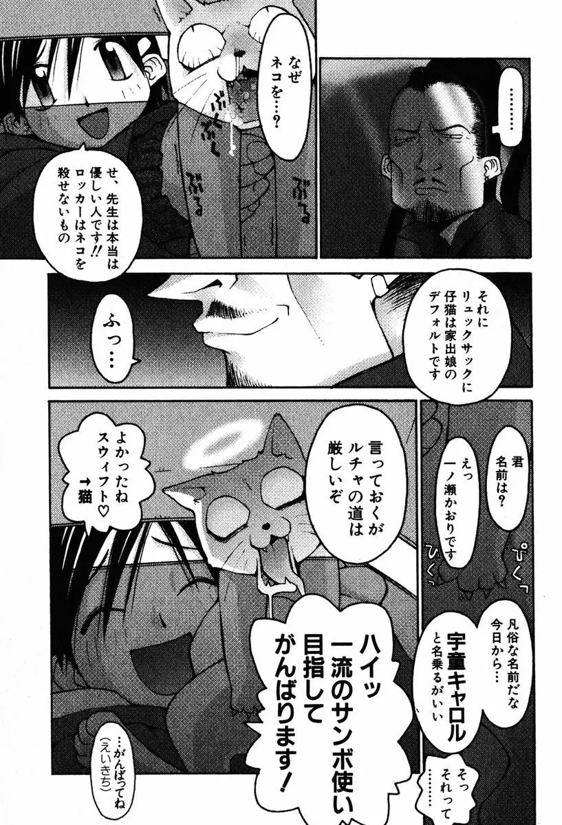 A LOT OF ア ロット オブ Page.107