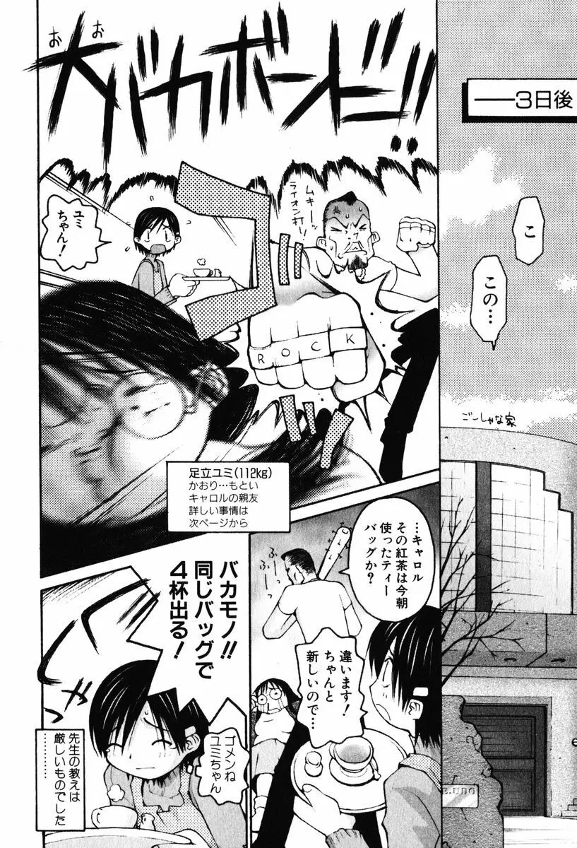 A LOT OF ア ロット オブ Page.108
