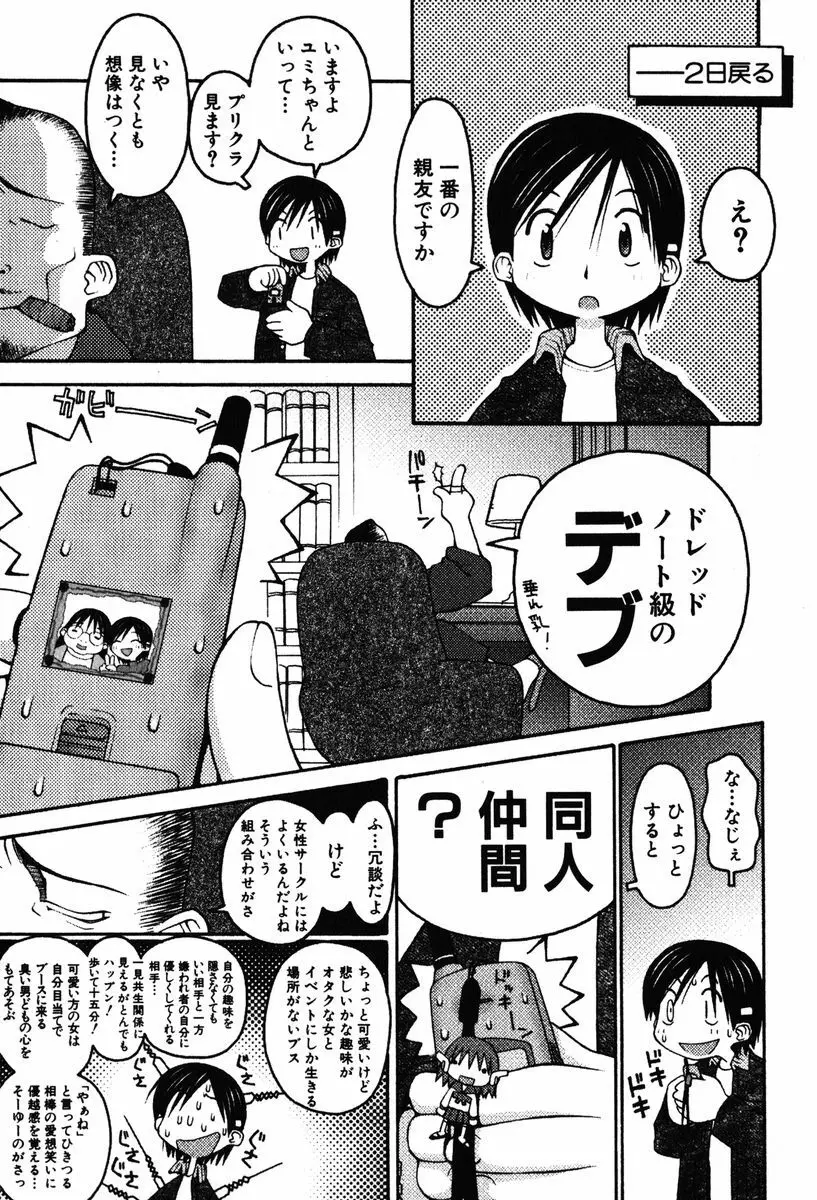 A LOT OF ア ロット オブ Page.109
