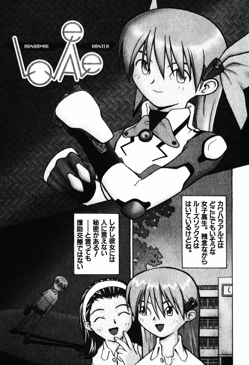 A LOT OF ア ロット オブ Page.11