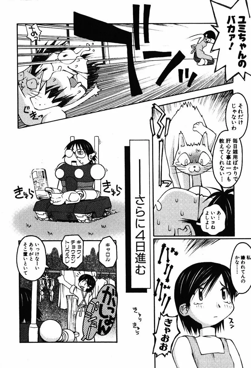 A LOT OF ア ロット オブ Page.112