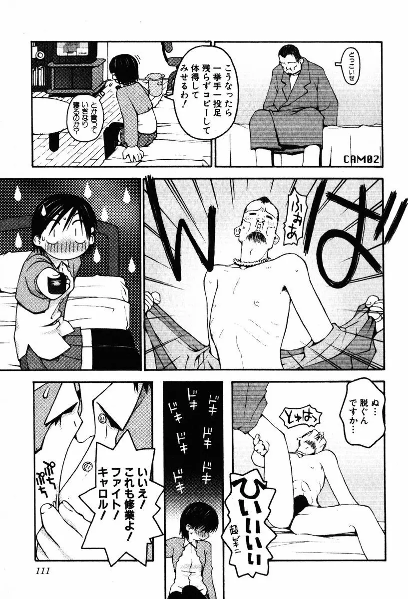 A LOT OF ア ロット オブ Page.115