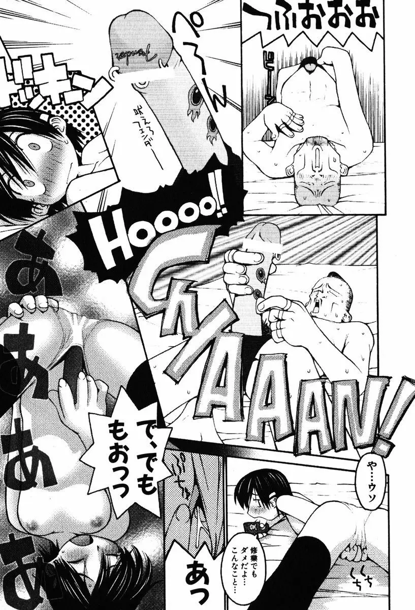 A LOT OF ア ロット オブ Page.117