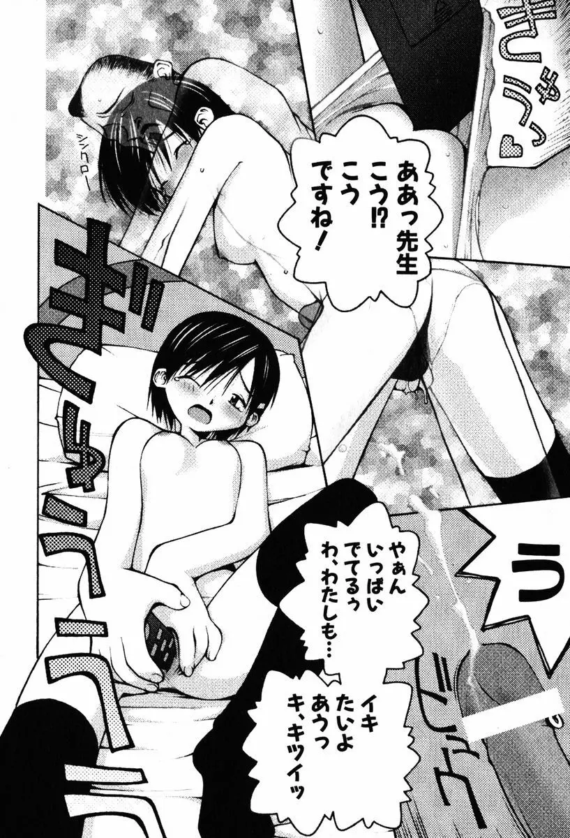 A LOT OF ア ロット オブ Page.118