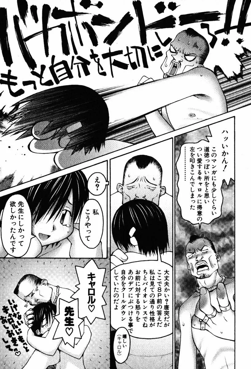 A LOT OF ア ロット オブ Page.119