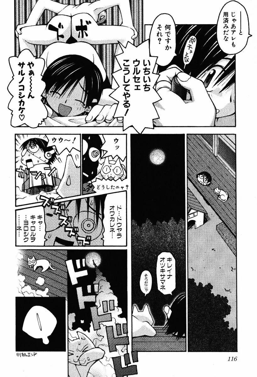 A LOT OF ア ロット オブ Page.120
