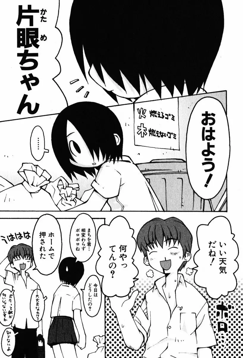 A LOT OF ア ロット オブ Page.121